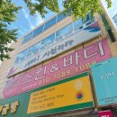 진천동피부관리실 달서구 그언니샵스킨앤바디 에스테틱