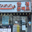 푸른아이웨어용당점 이미지