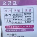 그랜드 24시 찜질방 이미지