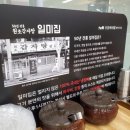 원조감자탕일미집 평촌오비즈타워 이미지