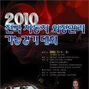 자동차외장관리 - 안산시 단원구 화정천동로 278 | 자동차외장관리