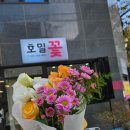 호밀꽃집 이미지