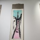 류재학 서예 이미지