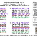 2026-1-2-금-하늘숨 생태수도원 묵상 - 나의 품은 뜻 주의 뜻 같이 이미지