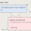 근데 독기들아 불효막심이라는 뜻이뭐야 다체..?? 이미지