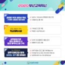부산12교 이미지