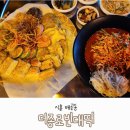 더종로빈대떡 이미지