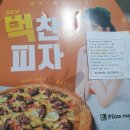 피자마루심곡3동점 네이버블로그