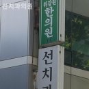 선치과의원 이미지
