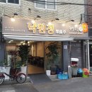낙원정 - 미추홀구 | 낙원정