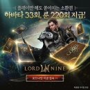나인 매경게임진