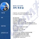 부산패스경찰소방아카데미학원 | 벨로치타 26년 경찰 순환식(PST) 훈련 스케치 [경남/부산/창원/마산/김해/진주]
