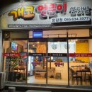 개코얼큰이 이미지