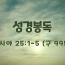 (주)성경건설 이미지