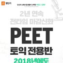 에스티유니타스/강남