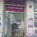 엘지전자관악서비스센터 이미지