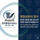 정석행정사사무소