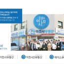 이천에이스공인중개사사무소 이미지