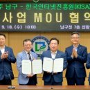한국시민안전교육진흥원 이미지
