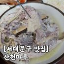 서대문 보양식 홍제동 맛집 '산천마루' 닭백숙 솔직 후기