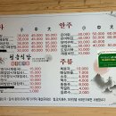 청송회식당