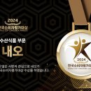 수상식품