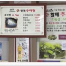 3대 원조 할매추어탕 이미지
