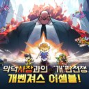 개판오분전 - 진주시 | 개판오분전