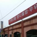 탑고을식당
