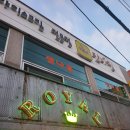 덕천반점２ 이미지