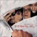 손님은 왕이다 (2006) 스릴러 출연 성지루, 명계남, 성현아, 이선균| 18세 관람가 이미지