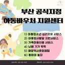 생각이 자라는 동화야놀자 | 안락동미술학원 감성아트센터 동화야놀자 수업 후기