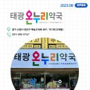 권선우리약국 이미지