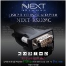 USB to RS232 시리얼 젠더 설치 드라이버 이미지