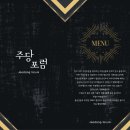 주당포럼