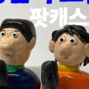 팟캐스트 추천