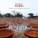 와인비하우스 이미지