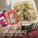 양스 - 파주시 가람로 6 | 상하이 가성비 맛집 양스덤플링 위치 메뉴 영업시간 포장 후기