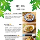 파파야레스토랑 이미지