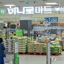 강화농협하나로마트