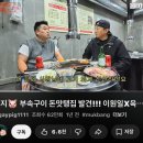 복돼지뒷고기부속구이 | 마포 돼지부속고기 맛집 마포장군집｜11가지 모듬구이 가성비 솔직후기