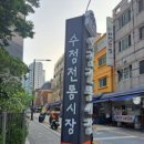 보문정숯불갈비