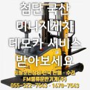 (주)양산ICD 네이버블로그