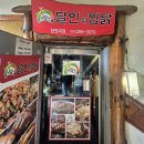 사림동285 | 창원대 근처 사림동 가성비 찜닭집 "달인의 찜닭" 위치 영업시간 메뉴 내돈내산 솔직후기