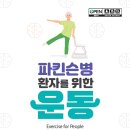 개인화물2876 | '닥터 파킨슨' 앱으로 파킨슨 병 관리하세요