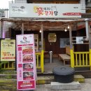 꽃돼지감자탕 이미지