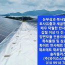 넝쿨 태양광발전소 이미지