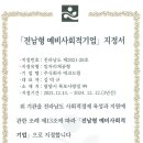(주)에코드림 이미지