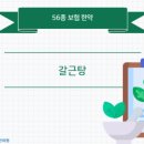 포유용한의원 이미지