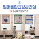 통합건강관리실 이미지